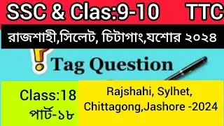 SSC /Alim Tag Questions || English 2nd Paper || Sylhet, Rajshahi, Chittagong & Jashore Board-2024 ||
