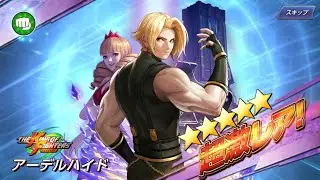 ADELHEID BERNSTEIN OBTAINED!! [KOF ALLSTAR]