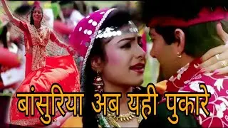 बांसुरिया अब यही पुकारे इस सॉन्ग पे धमाकेदार डांस किया bansuri ya daily dance Vlogs@ Shivani bhabhi 
