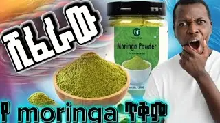 🛑 አዲስ ጥናት ሞሪንጋ New Research Moringa #science #healthtips #healthylifestyle