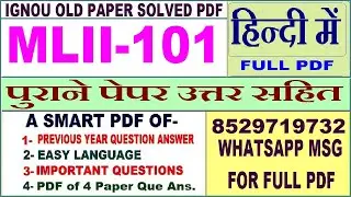 MLII 101 Previous Year Question Paper Solved in Hindi || mlii 101 important questions with answers