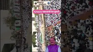Ajit Pawar Plane Crash in Baramati | Maharashtra Deputy CM Dies in Aircraft Accident | Breaking News