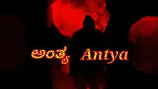 Antya short movie teaser (plese like and subscrib)