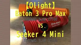 Olight Seeker 4 Mini vs Baton 3 Pro Max