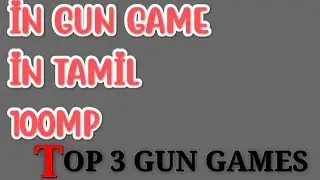 TOP 3 OFFLINE GAMES GUN GAME IN TAMIL 100 MP