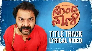 Nonda Naani Title Track Lyrical Video💥🤩
