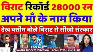 Wasim Akram Shocked Virat Kohli Record Fastest 28000 Runs | Pak Media On Virat Kohli