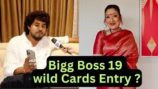 Bigg Boss 19 Wild Cards Entry ? क्या Balraj Singh और Sunita Ahuja आ रहे है बिगबॉस