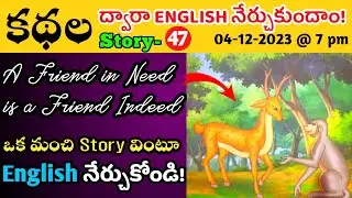 Learn English through Stories in Telugu-47 ||Nag's Way2Learn