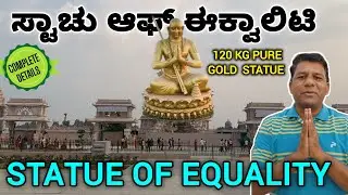 Statue of Equality Hyderabad | Must Visit Places in Hyderabad | Ramanucharya Statue | Chinna Jeeyar