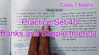 Class 7 Maths Chapter 10 | Practice Set 40 | How to Calculate Simple Interest?