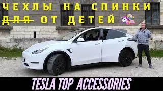Аксессуары для семейных🔥 Tesla Model Y 3 Highland