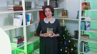 У книжной полки. Сергей Сажин. О Таинстве Крещения