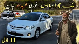 Ep# 1293. Toyota Corolla ALTIS 1.6 SR Cruisetronic 2011 Model | Urgent Sale | Auto Handles