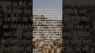 2. Korinther 5,18-21 Das alles aber [kommt] von Gott, der uns mit sich selbst vers&ouml;hnt hat durch Jes