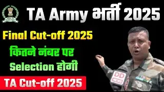 TA Army Cut-off 2025|TA Army Final Cut-off 2025