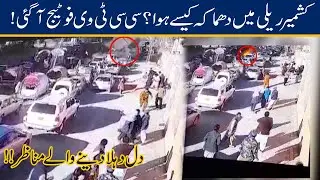 Exclusive ! Quetta Blast Kashmir Rally Horrible CCTV