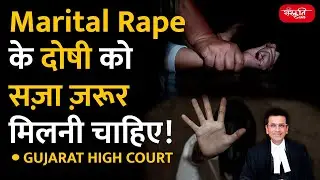 Marital Rape Verdict | Marital Rape is a Crime | Marital Rape in India | Marital Rape Supreme Court