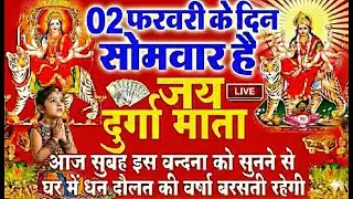 LIVE🔴आज के दिन सुबह-शाम - श्री दुर्गा चालीसा का ११ बार पाठ करने से सारे कष्ट दुःख दूर होंगे