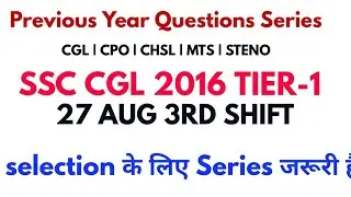 SSC CGL 2016 TIER-1 SOLVED Question PAPER | ENGLISH SECTION FOR SSC CGL || SSC CHSL|MTS|CPO|STENO