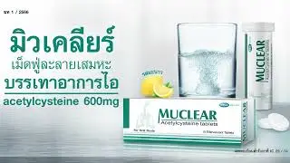 Muclear by MEGA We care