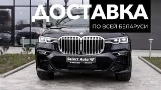 Select Auto Online