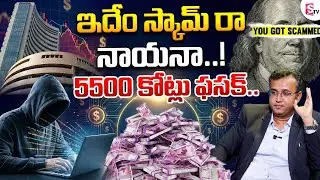 Ponzi scheme in Telugu | Tumma Balraj | vishnu Talks | Sumantv Vishnu | SumanTV Business