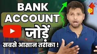 Your YouTube Payments Are on Hold as You've Account Issues to Fix in Hindi | Bank Account जोड़ें