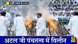 #AtalBihariVajpayee daughter performs the last rites