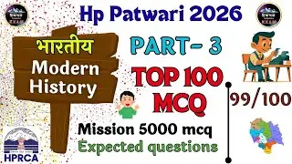 Part 3.मैराथन 😲100 MCQ || For All HP exam Practice set #29  || HPRCA with HP Exam