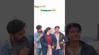 Holi mai gaal chu ke gor lage devra 😂🫣❤️ #love #shortvideos
