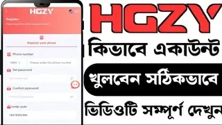 Hgzy account create || কিভাবে Hgzy account খুলবেন ||