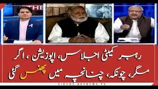 Opposition agrees to call Rehbar committee meeting
