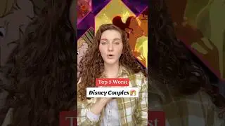 Рейтинг худших пар Диснея 😒👩&zwj;❤️&zwj;👨