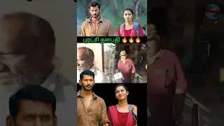 Vishal fans club thirunelveli melapalayam alangar cinimas #puratchithalapathy #vishal #tamilmovie