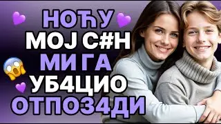 Сада је довољна само ваша снага и одлучност у животу