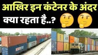 What stays inside the container wagon?