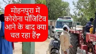 Corona Breaking News, Kotputli, Mohanpura