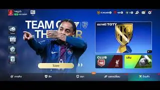 ต้อนรับกิจใหม่หน้าเก่าtoty