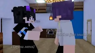 [Pu*s.h me] [Тр&bull;хни меня] #Pur & #Bay #edit #yeosm minecraft animation