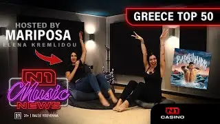 H KIMI ΑΠΟΚΑΛΥΠΤΕΙ ΤΑ ΠΑΝΤΑ ΣΤΗΝ ΕΛΕΝΑ | N1 Music News