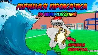 🔥Я ПРОШЁЛ ИГРУ НА ВСЕ 100% I ЛУЧШАЯ БАЗА В ИГРЕ ESCAPE TSUNAMI FOR BRAINROTS