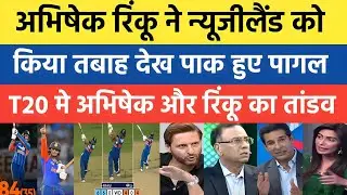Pak Media Reaction Abhisek Sharma Batting Against Nz | Pak Media Reaction Ind vs Nz