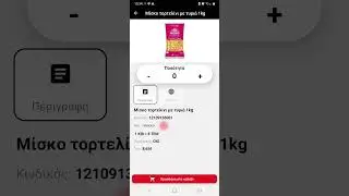 &Pi;&rho;&alpha;&gamma;&mu;&alpha;&tau;&omicron;&pi;&omicron;&iota;ή&sigma;&tau;&epsilon; &tau;&iota;&sigmaf; &alpha;&gamma;&omicron;&rho;έ&sigmaf; &sigma;&alpha;&sigmaf; &mu;&epsilon; &tau;&omicron; app &tau;&eta;&sigmaf; Caterplus