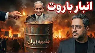 Шахматная доска Ближнего Востока: Иран и протесты