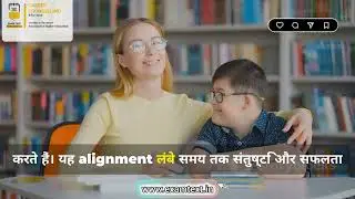 Importance of Psychometric Tests for Students | CBSE, ICSE & State Boards - ExamText 📞8789817657