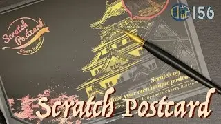 【日記】#156 Scratch Postcardを買ってみた
