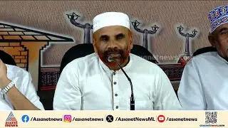 ഉമർ ഫൈസി മുക്കം എടുക്കാത്ത നാണയം; വിമർശനവുമായി സുന്നി മഹല്ല് ഫെഡറേഷൻ