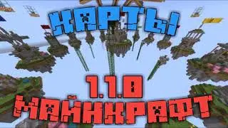 Карты для майнкрафта android