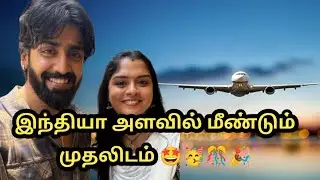 இந்தியா அளவில் மீண்டும் முதலிடம் 🤩🥳🎊🎉